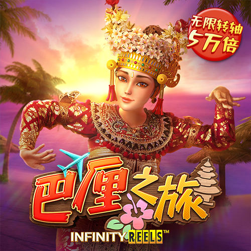 东赢体育竞技